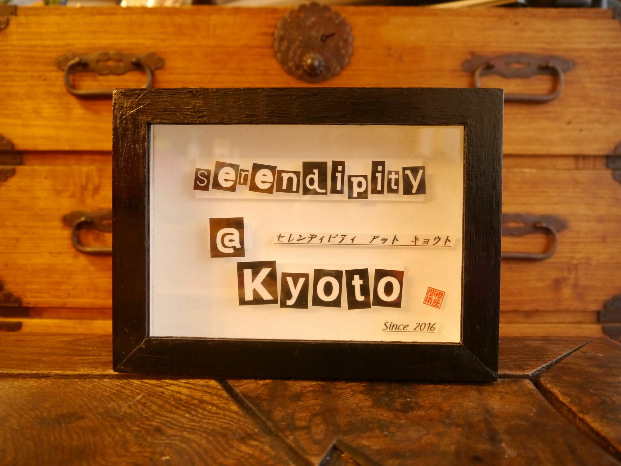 Serendipity At Kiotó Kültér fotó
